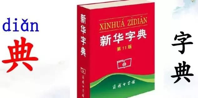 「提前收藏，备用」三年级上册语文教材《课后练习题+参考答案》图38