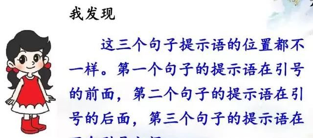 「提前收藏，备用」三年级上册语文教材《课后练习题+参考答案》图50