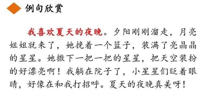 「提前收藏，备用」三年级上册语文教材《课后练习题+参考答案》图62