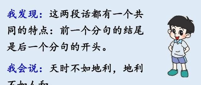 「提前收藏，备用」三年级上册语文教材《课后练习题+参考答案》图66