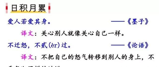 「提前收藏，备用」三年级上册语文教材《课后练习题+参考答案》图70