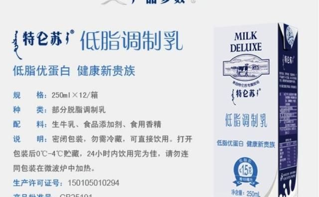 什么样的牛奶才是高品质的,有营养的纯牛奶呢图1