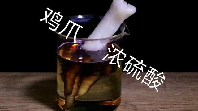 真实的化骨水图片(现实中真有化骨水吗)图1