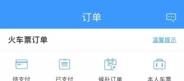 铁路候补购票操作说明(铁路候补购票操作)图8