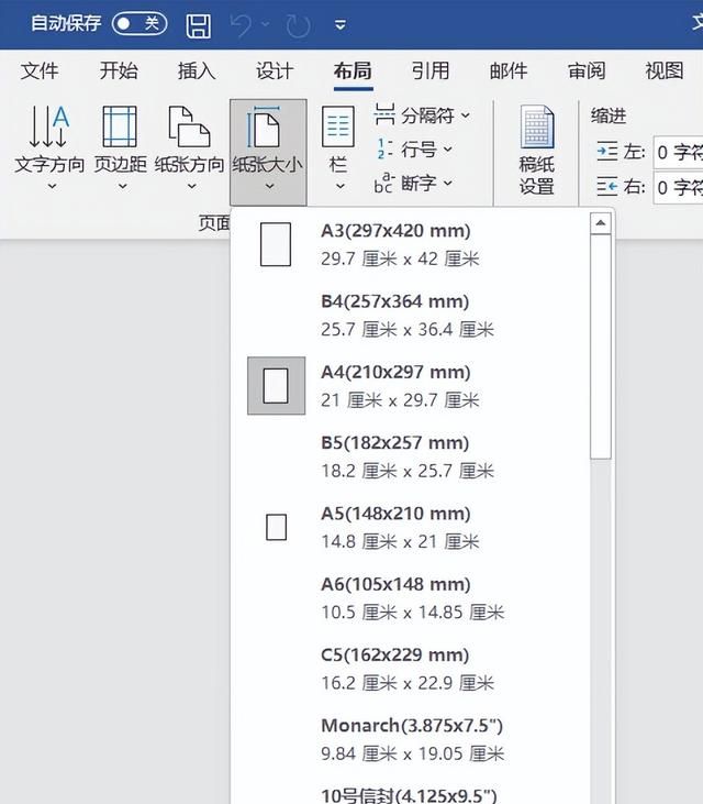 电脑a4纸尺寸大小怎么设置(电脑中怎么设置a4纸的大小)图2