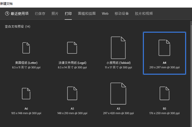 电脑a4纸尺寸大小怎么设置(电脑中怎么设置a4纸的大小)图5