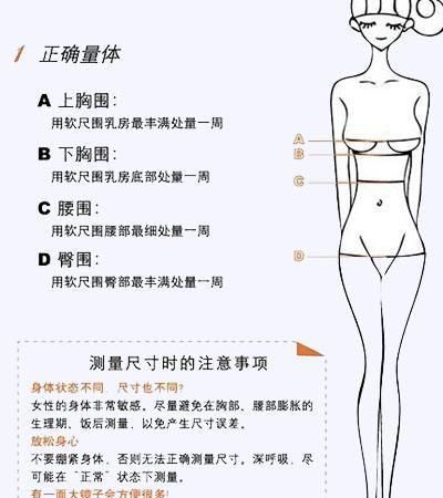 服装上衣跟裤子的尺码型号对照表图3