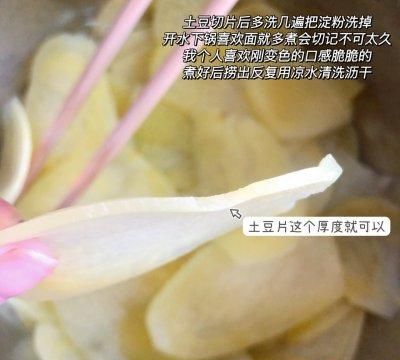 明天要上班,今天吃大餐麻辣土豆片的说说图6