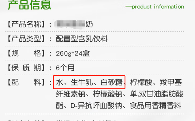 保质期长的牛奶是不是有防腐剂呢图6