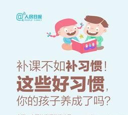 一年级孩子品德和成绩哪个重要图6