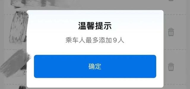 一张身份证可以买多少张高铁票,一个身份证可以买几张高铁票图7