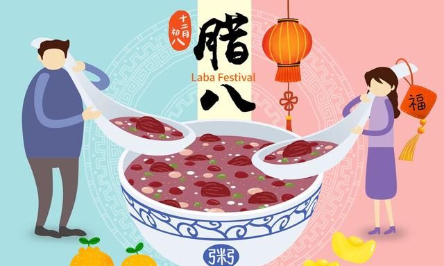 腊八节美食指南吃出新年好福气(腊八节传统美食)图1