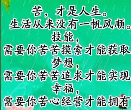 生活是怎么才能做到一帆风顺的,生活从来都不是一帆风顺图8