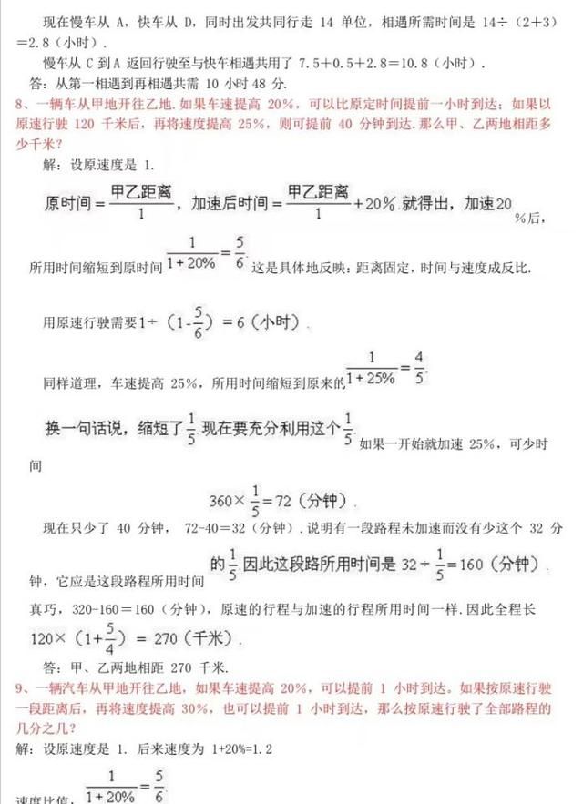 六年级的孩子怎么备战小升初(六年级的孩子怎么备战小升初呢)图10