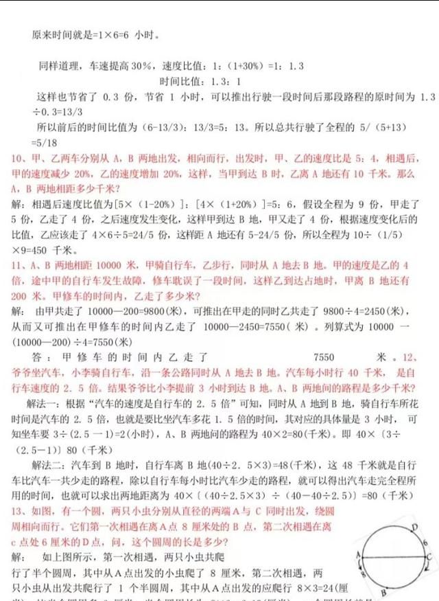 六年级的孩子怎么备战小升初(六年级的孩子怎么备战小升初呢)图11