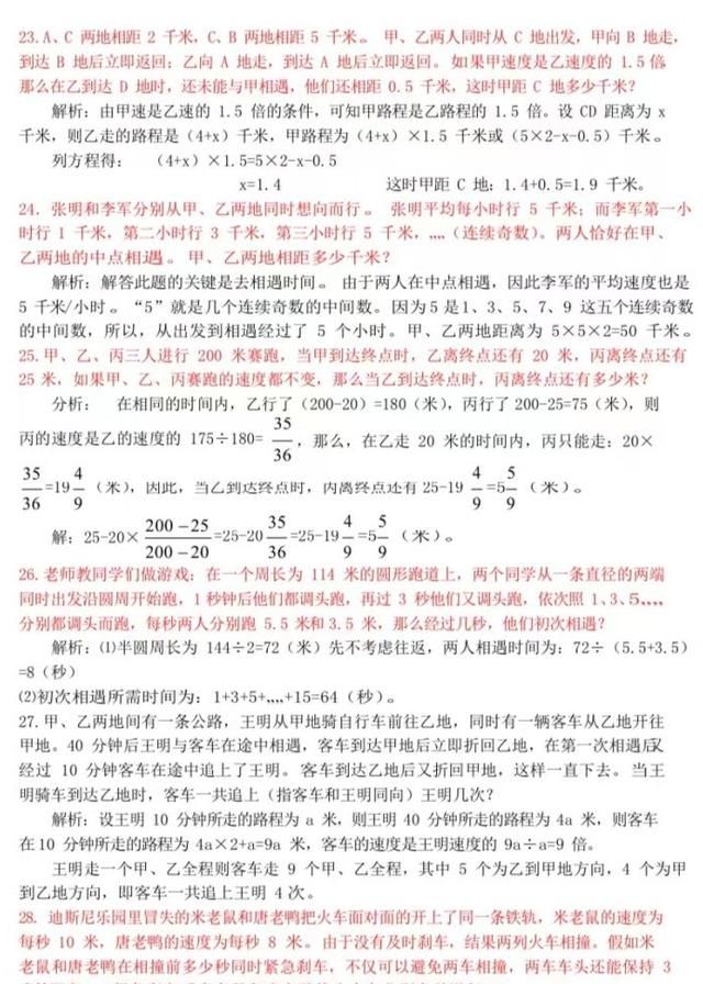 六年级的孩子怎么备战小升初(六年级的孩子怎么备战小升初呢)图15