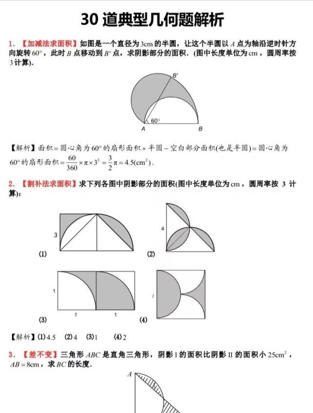 六年级的孩子怎么备战小升初(六年级的孩子怎么备战小升初呢)图16