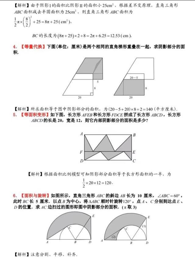 六年级的孩子怎么备战小升初(六年级的孩子怎么备战小升初呢)图17