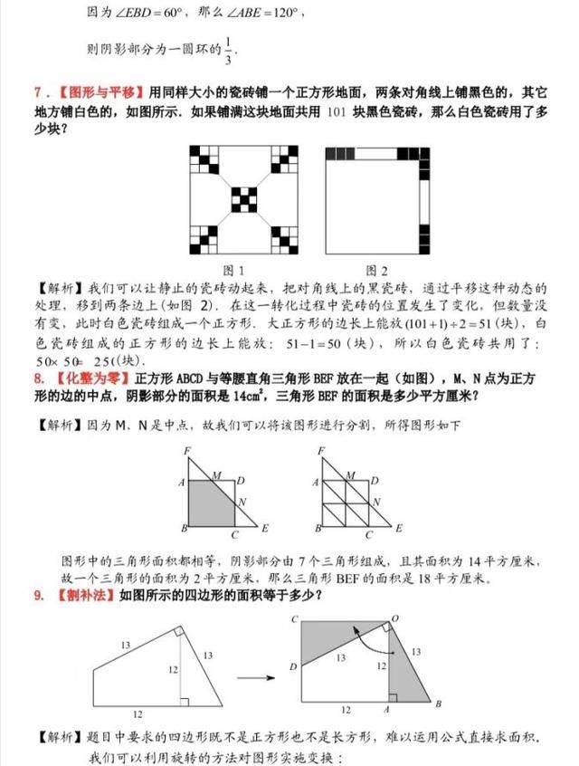 六年级的孩子怎么备战小升初(六年级的孩子怎么备战小升初呢)图18