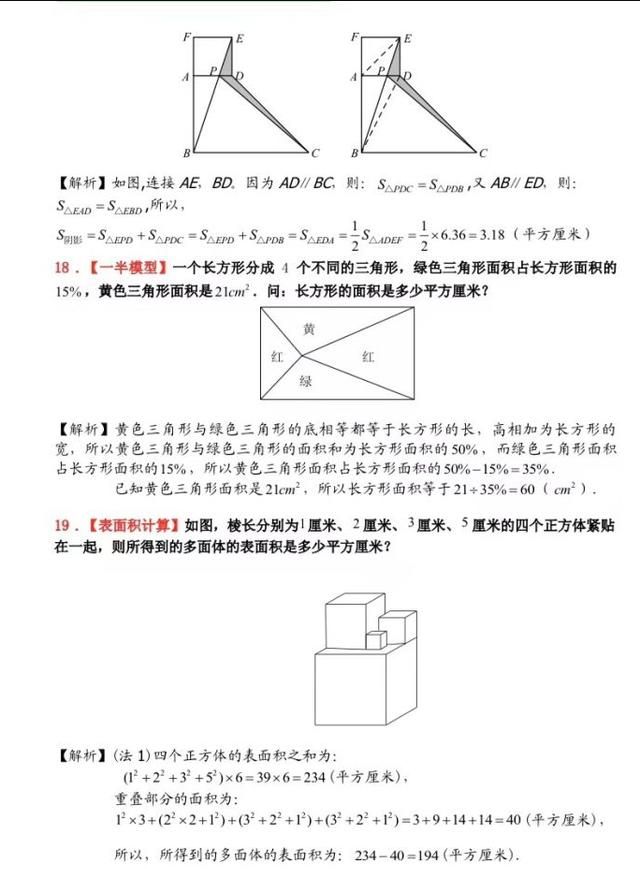 六年级的孩子怎么备战小升初(六年级的孩子怎么备战小升初呢)图21