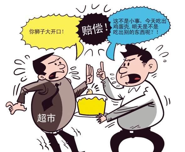 蛋糕吃出蛋壳维权(买的蛋糕吃到异物怎么赔偿)图1