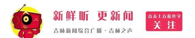 长春站最新提示,长春站发布最新出行提示图1