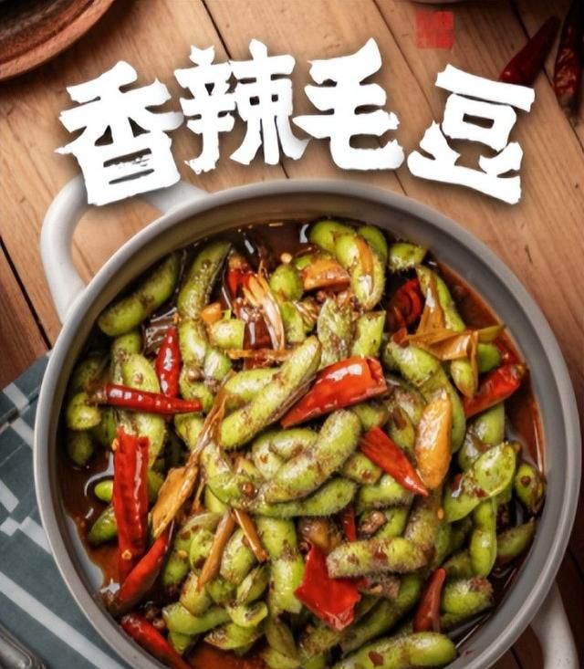 毛豆的做法大全集(炒毛豆的方法教程)图7