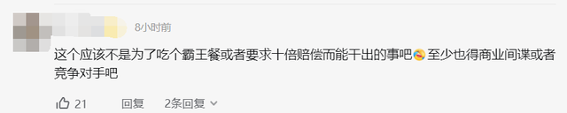 四川一男子吃火锅半天嚼不烂，拿出来一看竟是避孕套瞬间反胃，火锅店老板：食客在监控死角，不私了图7