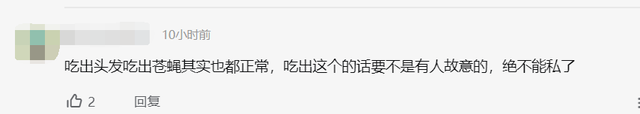 四川一男子吃火锅半天嚼不烂，拿出来一看竟是避孕套瞬间反胃，火锅店老板：食客在监控死角，不私了图9