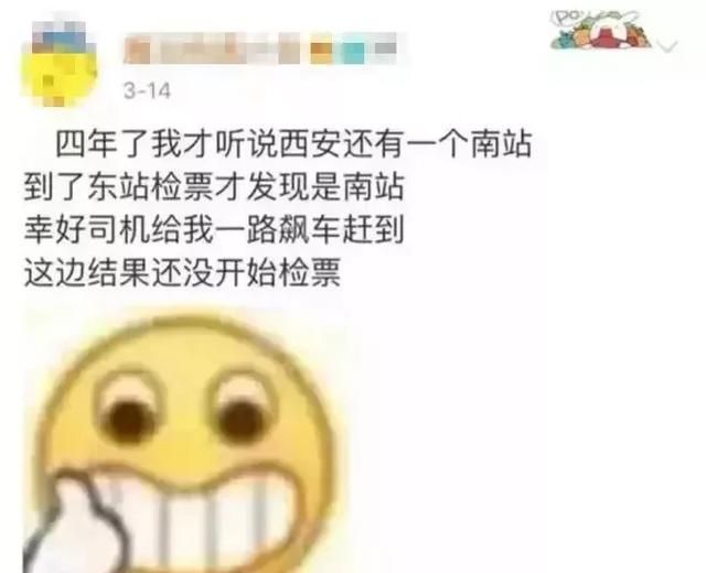 西安的地铁三号线线路图查询,西安新增地铁站图1