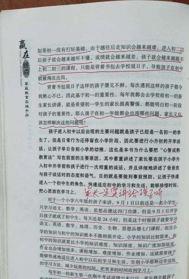 新初一学生的学习建议(初一学生学习方法的建议)图1