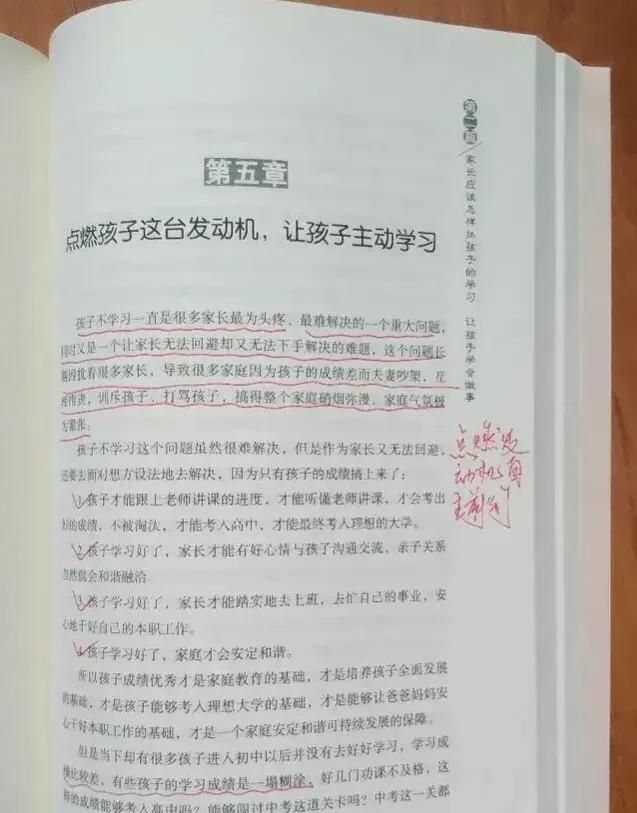 新初一学生的学习建议(初一学生学习方法的建议)图2