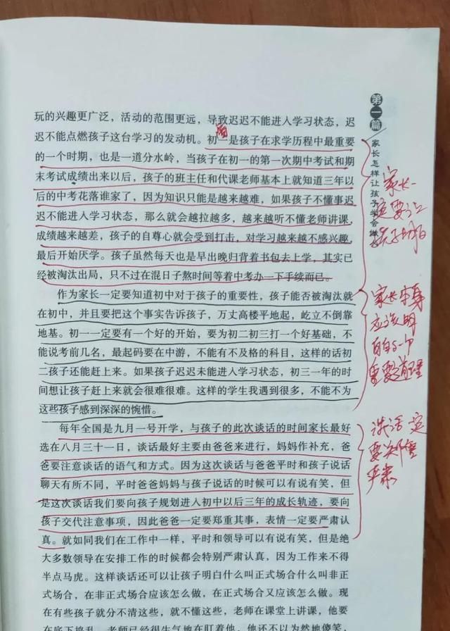 初中生怎样学好地理的方法(初中生每个科目的预习方法)图2