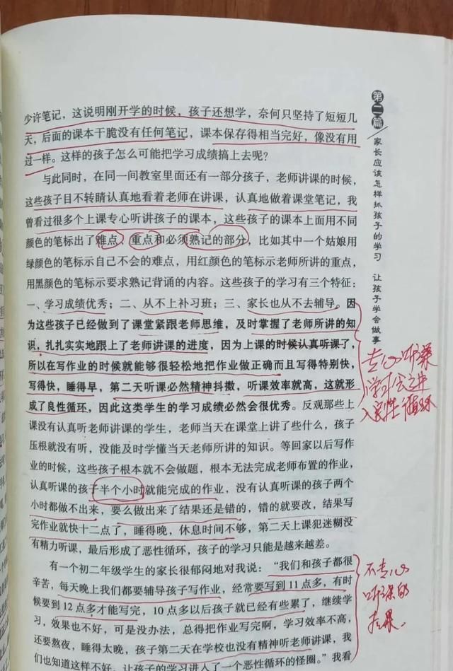 初中生怎样学好地理的方法(初中生每个科目的预习方法)图3