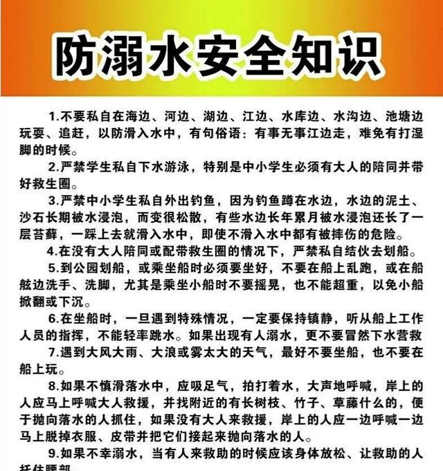 如何提高小学生的安全防范意识,如何加强提高学生安全防范意识图6