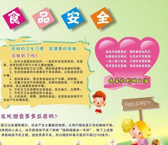 如何提高小学生的安全防范意识,如何加强提高学生安全防范意识图8