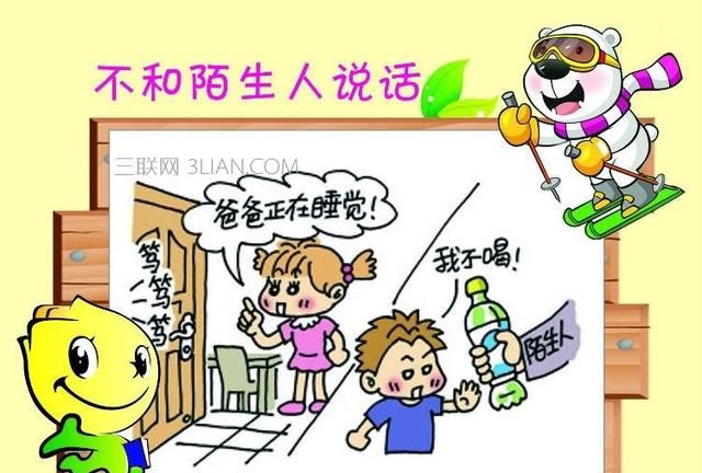 如何提高小学生的安全防范意识,如何加强提高学生安全防范意识图9