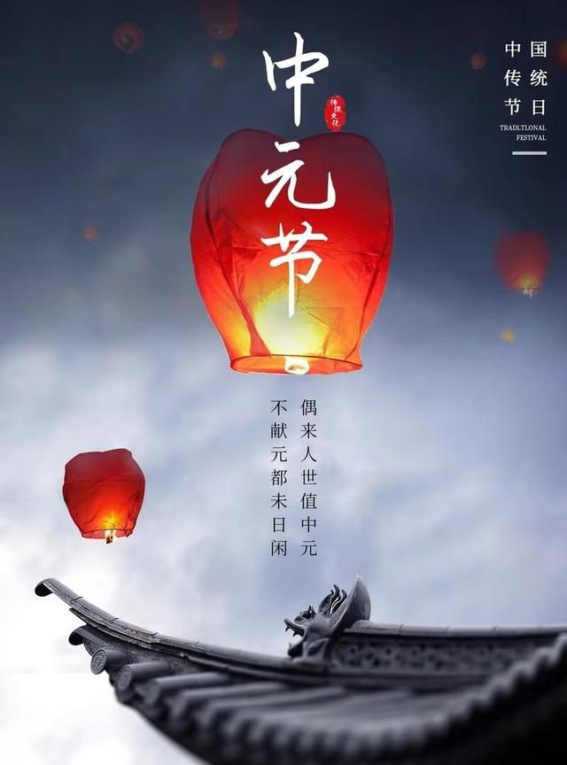 中元节和麻姑节是一个节吗,麻姑节和中元节在哪一天图1