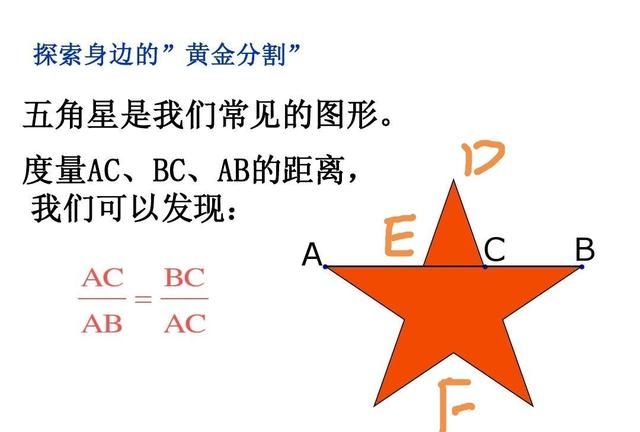 生活中有哪些有趣又好玩的数学知识和规律呢图6