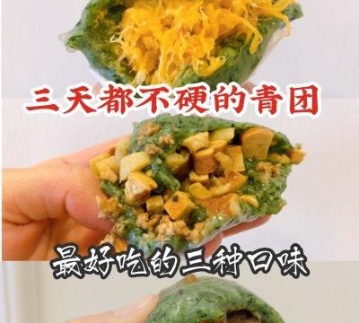 做青团的艾草怎么保存图11