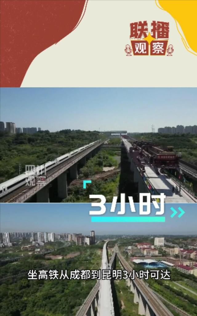 成都昆明将添一条高铁通道,成都昆明高铁完工图1