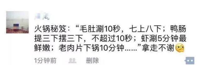 辟谣｜毛肚“七上八下”就能吃？冬季吃火锅，这5个坏习惯不要有图5