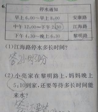 二年级下册数学时钟的讲解,二年级数学时钟从镜子里看的方法图3