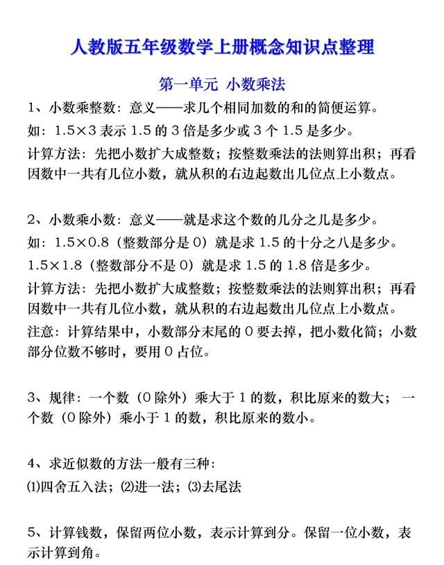 五年级该怎么提高数学图4