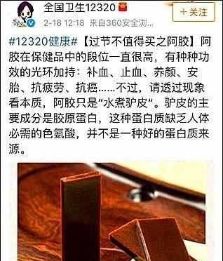 阿胶有什么功效(阿胶补血膏功效)图1