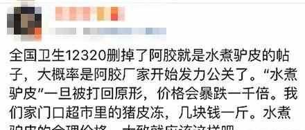 阿胶有什么功效(阿胶补血膏功效)图3