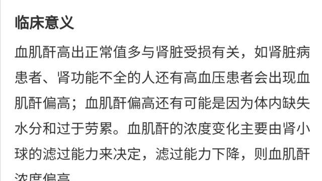 检查肾功能查哪些项目,公务员肾功能检查项目图3