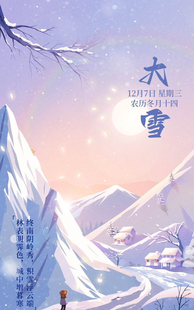 大雪诗意浓|夜深知雪重,时闻折竹声图2