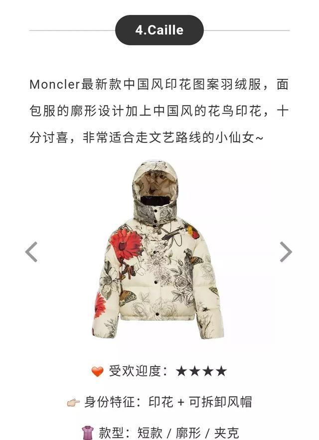 鉴定蒙口羽绒服真伪最简单方法(moncler黑武士羽绒服鉴别真伪)图39