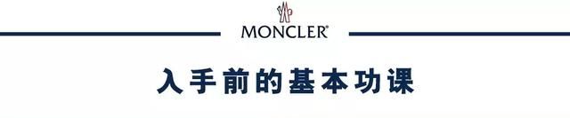 鉴定蒙口羽绒服真伪最简单方法(moncler黑武士羽绒服鉴别真伪)图42